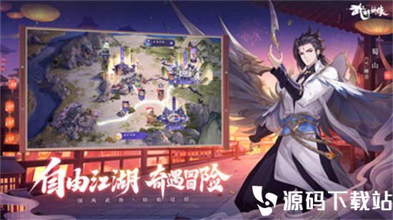 武林闲侠最新版本下载安装下载