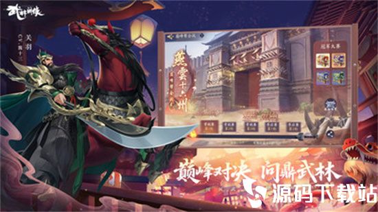 武林闲侠最新版本下载安装VIP版