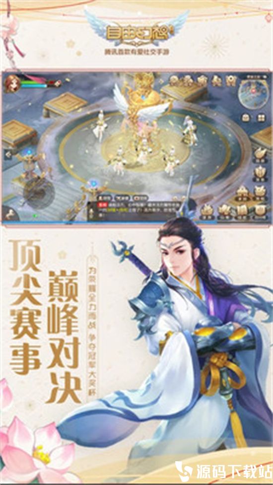 自由幻想手游最新版本下载最新版