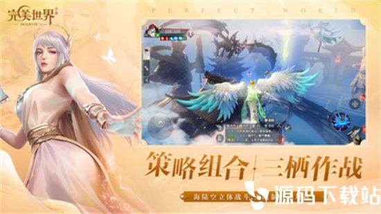 完美世界安卓版本下载安装下载