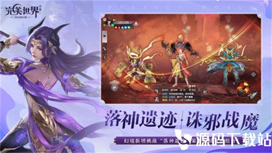 完美世界安卓版本下载安装免费版本