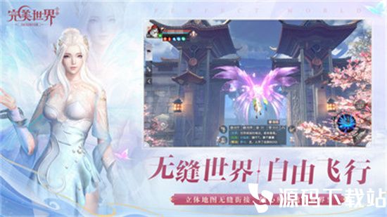 完美世界安卓版本下载安装VIP版