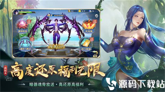 斗罗大陆手游安卓最新版下载下载