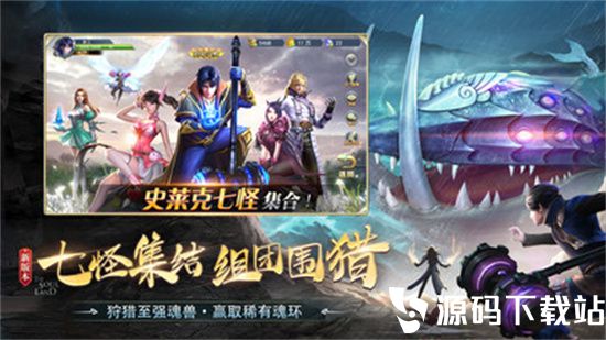 斗罗大陆手游安卓最新版下载免费版本