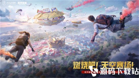 和平精英安卓版下载安装