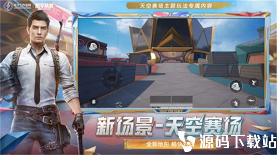 和平精英安卓版下载安装下载