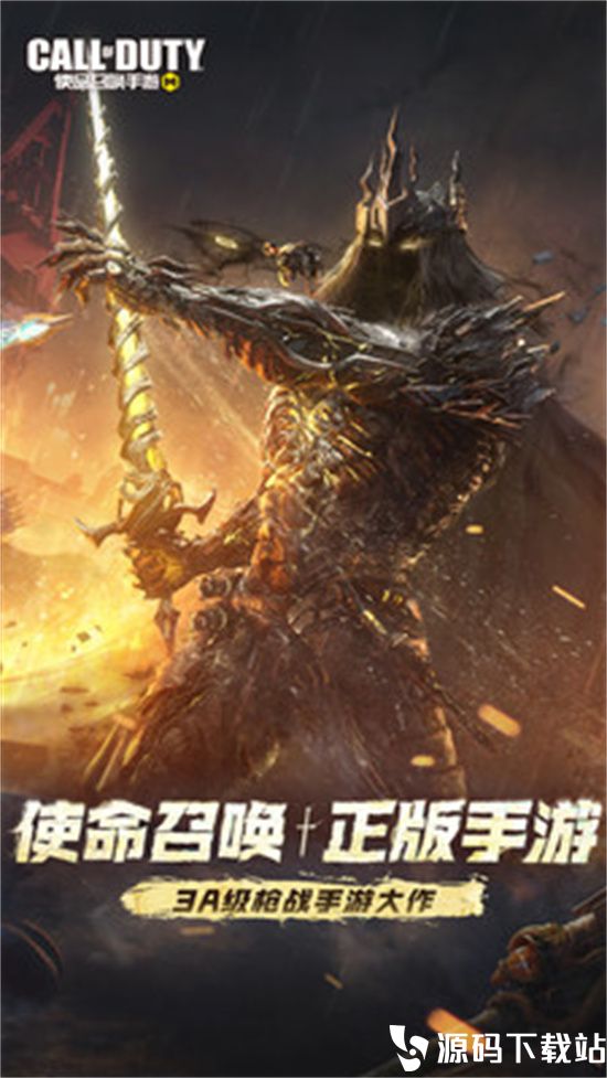 使命召唤安卓最新版本下载VIP版
