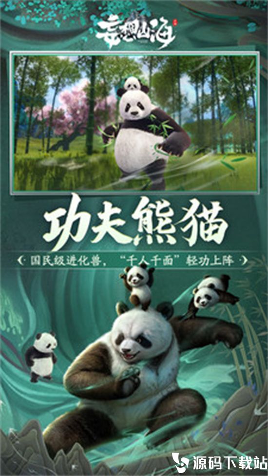 妄想山海最新版本下载下载
