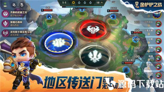 金铲铲之战最新版本下载最新版