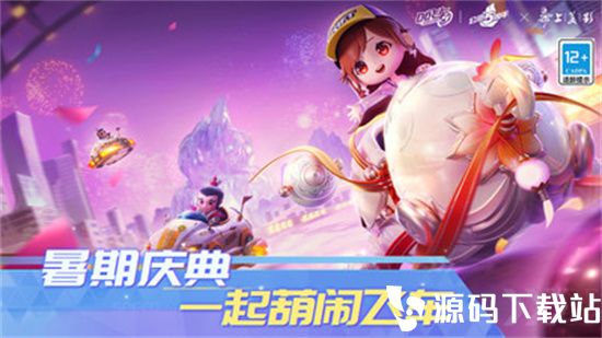 qq飞车手游最新版本下载安装