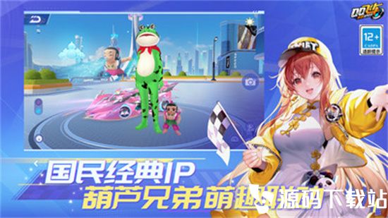 qq飞车手游最新版本下载安装VIP版