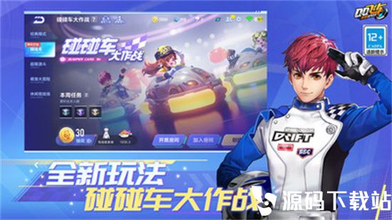 qq飞车手游最新版本下载安装最新版