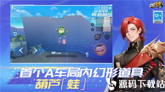 qq飞车手游最新版本下载安装免费版本
