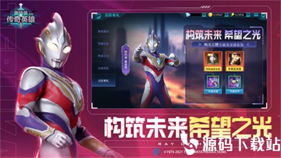 奥特曼传奇英雄安卓版下载安装
