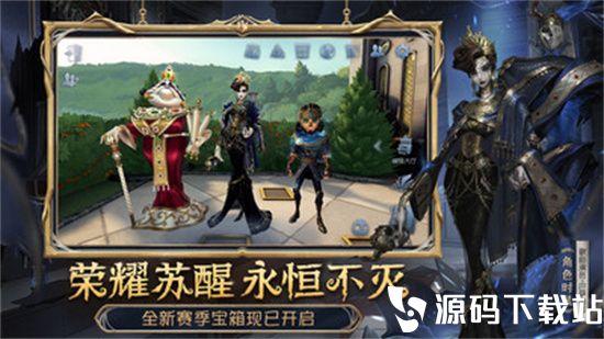 第五人格最新版本下载安装VIP版