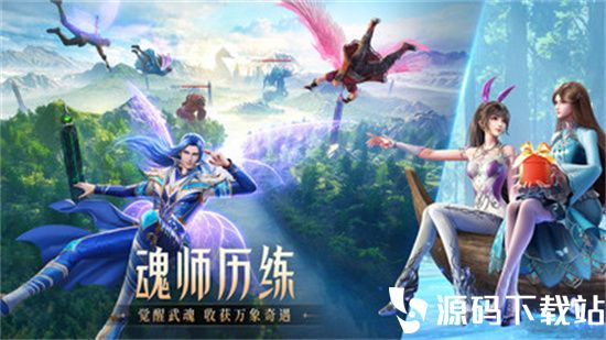 斗罗大陆魂师对决最新版下载最新版