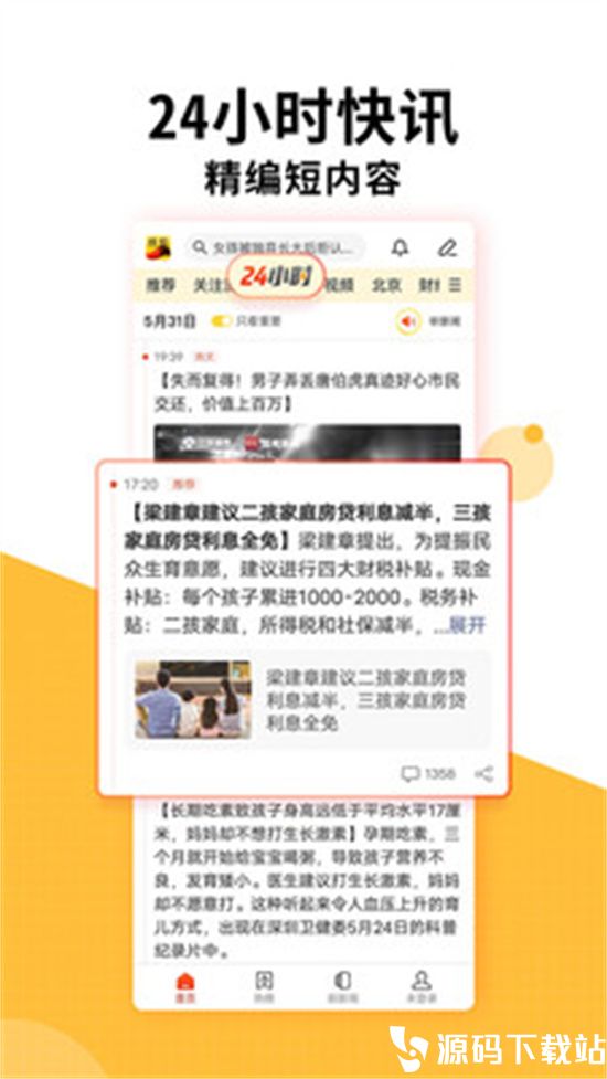 搜狐新闻安桌最新版本下载安装免费版本