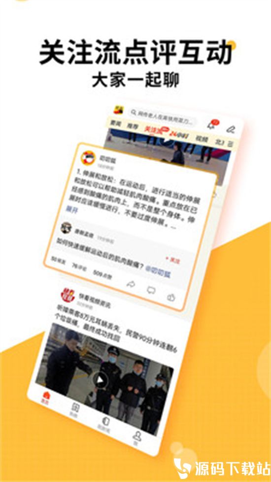 搜狐新闻安桌最新版本下载安装下载
