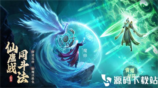 凡人修仙传人界篇最新版下载安装