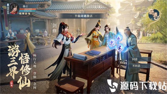 凡人修仙传人界篇最新版下载安装VIP版
