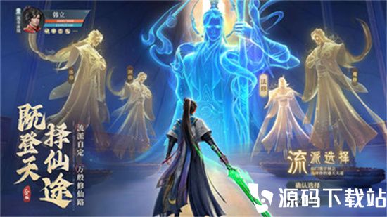 凡人修仙传人界篇最新版下载安装免费版本