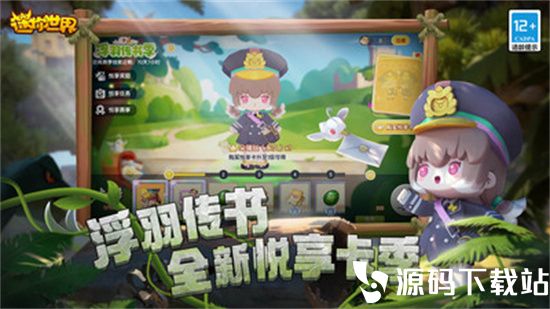 迷你世界手游最新版本下载VIP版