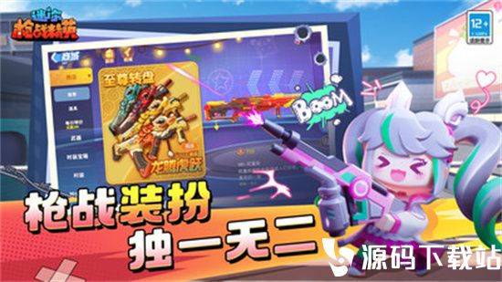 迷你枪战精英最新版本下载最新版
