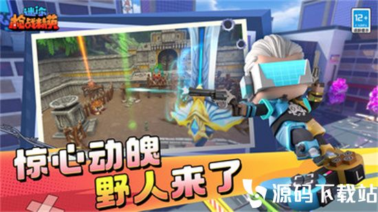 迷你枪战精英最新版本下载下载
