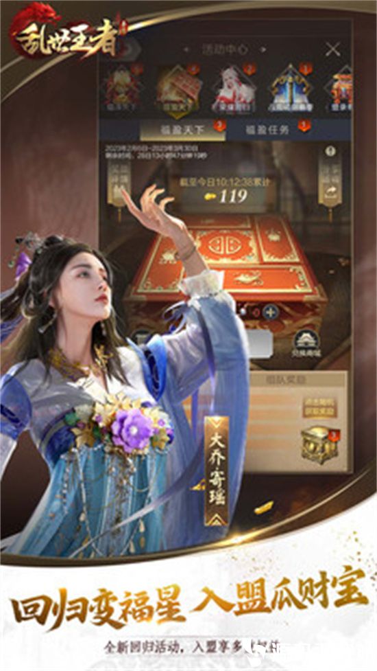 乱世王者手游最新版本下载安装最新版