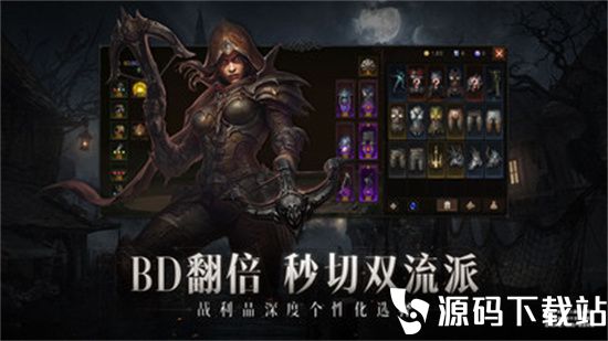 暗黑破坏神不朽苹果版本下载安装VIP版
