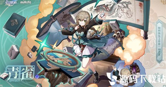 崩坏星穹铁道青雀带什么遗器-崩坏星穹铁道青雀遗器推荐