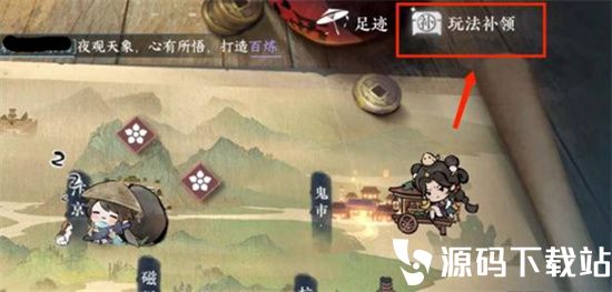 逆水寒手游怎么补领-逆水寒手游补领机制介绍