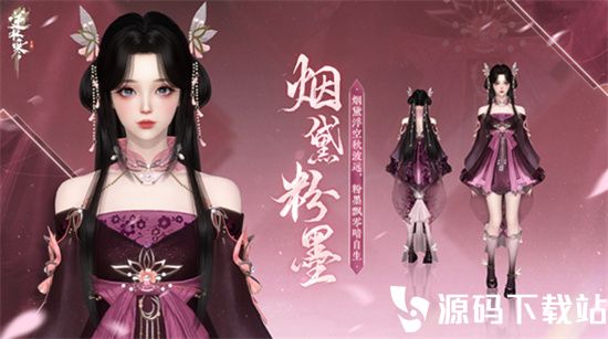 逆水寒手游8月3号新时装是什么-逆水寒手游8月3号新时装介绍