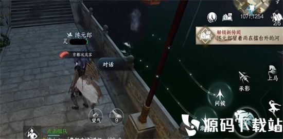 逆水寒手游雨后痴情人怎么过-逆水寒手游雨后痴情人攻略