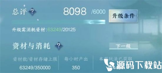 逆水寒手游怎么购买庄园模板-逆水寒手游购买庄园模板方法