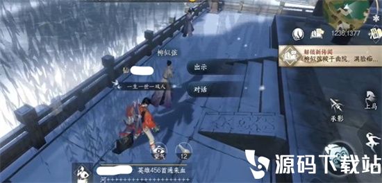逆水寒手游无意伞任务怎么完成-逆水寒手游无意伞任务攻略