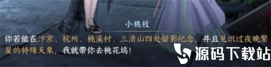 逆水寒手游桃花坞怎么进去-逆水寒手游桃花坞进入攻略