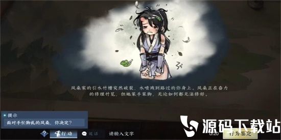 逆水寒手游能工巧匠游历怎么回答-逆水寒手游能工巧匠游历攻略