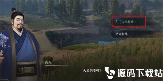 逆水寒手游玉扳指怎么获得-逆水寒手游玉扳指获得方法