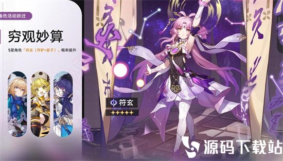 崩坏星穹铁道1.3下半角色卡池是什么-崩坏星穹铁道1.3下半卡池时间