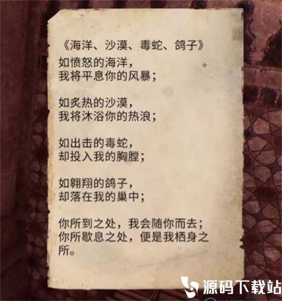 刺客信条幻景巨蛇之巢解密怎么过-刺客信条幻景巨蛇之巢解密顺序怎么看