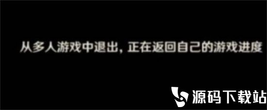 原神怎么退出多人模式游戏-原神退出多人模式玩法操作教学