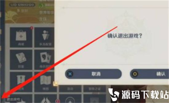 原神移动端怎么扫一扫-原神移动端扫一扫操作教学