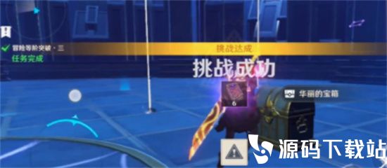 原神45级突破任务怎么过-原神45级突破任务完成攻略