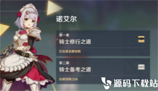 原神邀约事件怎么开启第二份旅程-原神邀约事件开启新旅程教学