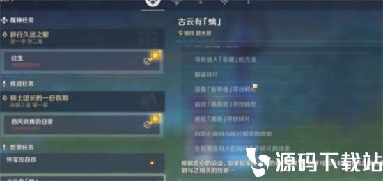 原神角色怎么快速升级等级-原神角色快速提升等级攻略