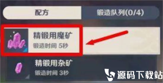 原神魔晶矿有什么用-原神魔晶矿作用介绍