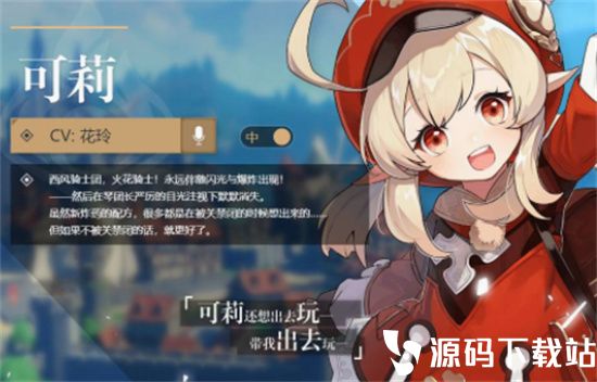 原神可莉武器推荐什么属性-原神可莉武器属性推荐说明