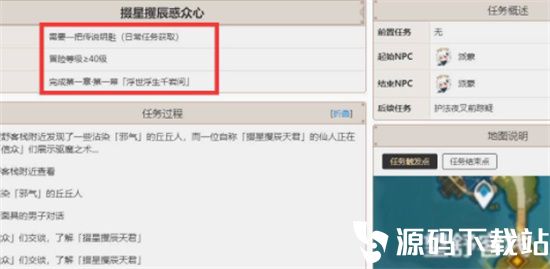 原神为什么没有魈的传说任务-原神魈的传说任务玩法攻略