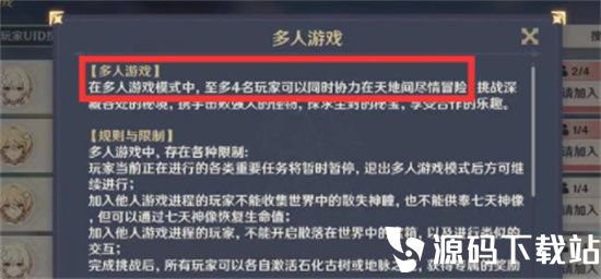 原神为什么无法进入好友的世界-原神进入好友的世界操作教学